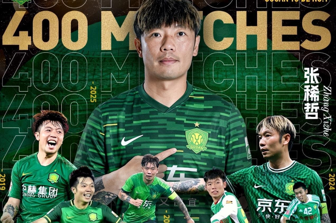 关于关键时刻意甲焦点战，北京国安豪取连胜，球迷炸锅，年轻球员得到机会的信息九游