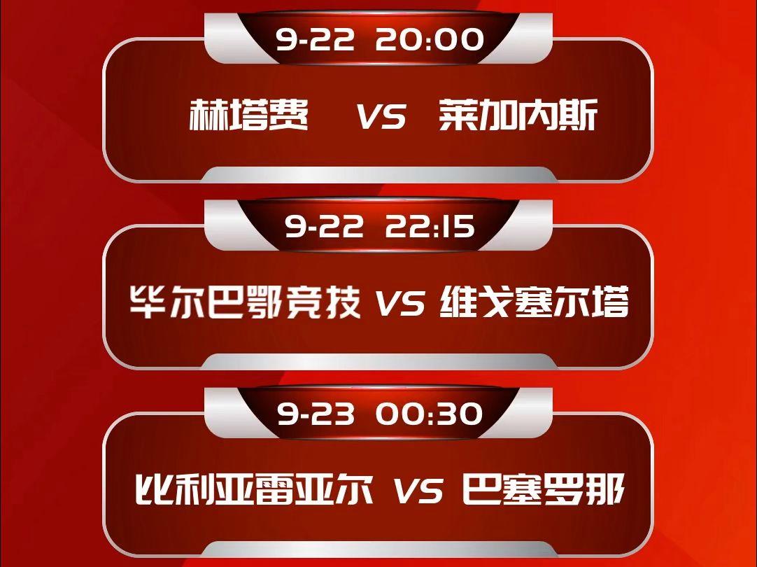 国际比赛日毕尔巴鄂竞技止住颓势集结日巴塞罗那备战欧超杯，媒体一致点评：休斯敦火箭清晨止住颓势的简单介绍NINE GAME